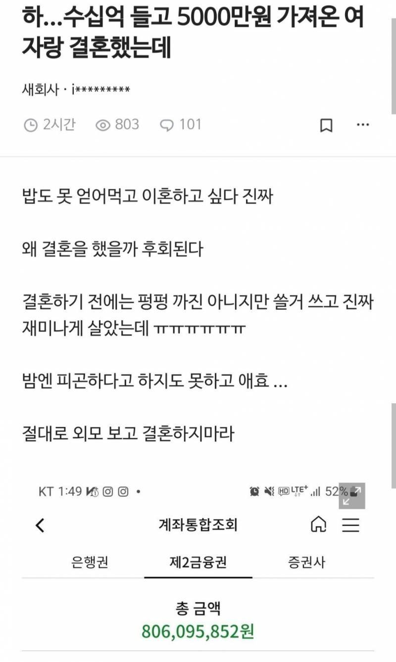 얼굴보고 결혼했다 후회하는 아저씨 .jpg | 인스티즈