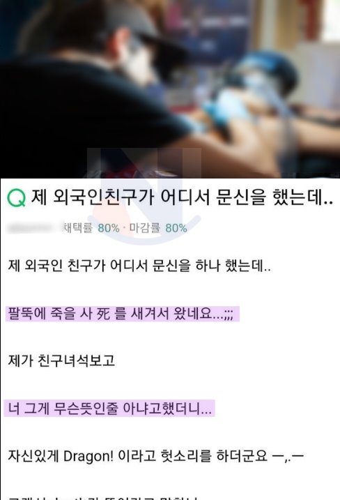 12 1.png?resize=1200,630 - 엄청 자랑하던 외국인 친구의 문신의 정체ㅎㄷㄷ