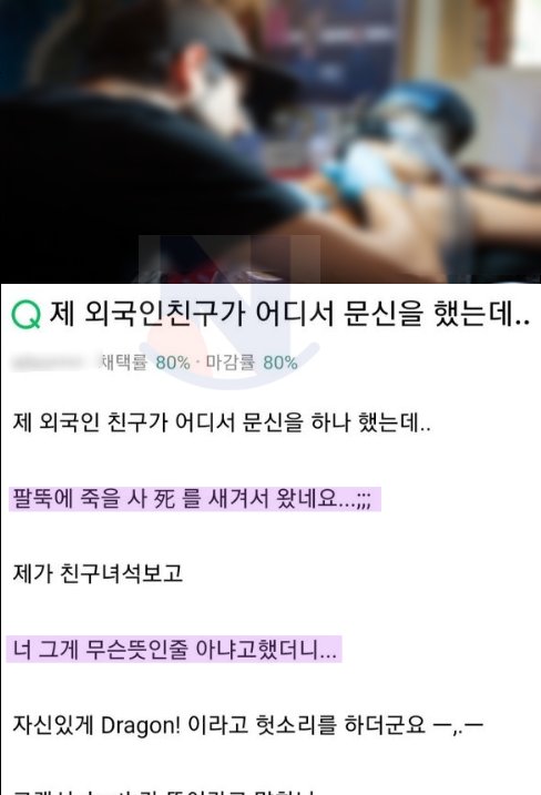 12 1.png?resize=412,232 - 엄청 자랑하던 외국인 친구의 문신의 정체ㅎㄷㄷ