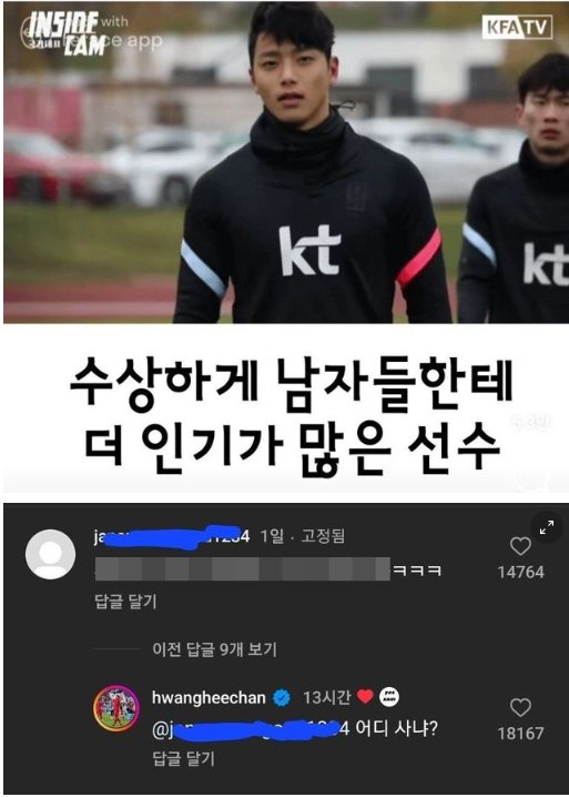 2 10.png?resize=412,275 - 황희찬 야마 제대로 돈 짤