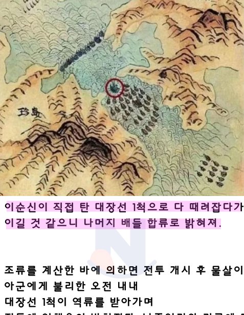 2 12.png?resize=1200,630 - 엄청 늦게 알려진 '이순신 명량해전 13척'의 진실.jpg