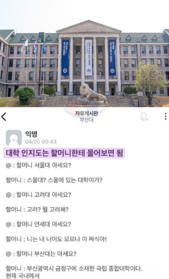 2 15.png?resize=412,232 - 할머니가 인정해주는 대학ㄷㄷㄷ