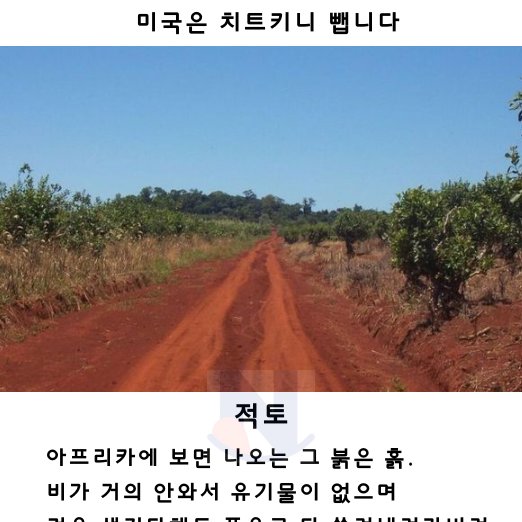 2 17.png?resize=1200,630 - 세계 농사용 레전드 흙 순위수준.jpg