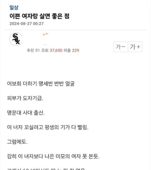 2 26.png?resize=1200,630 - 이쁜여자랑 결혼하면 좋은점을 알려주는 엠팍아재