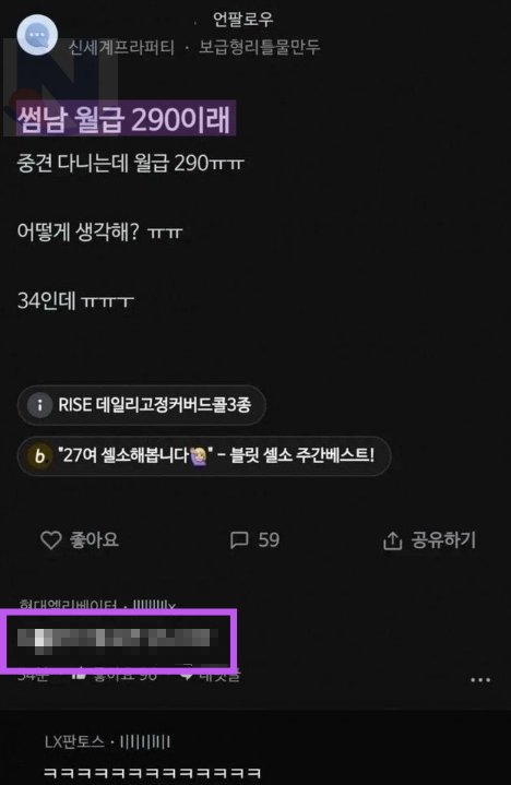 2 27.png?resize=1200,630 - 썸남 월급이 '290만원'이라서 ㅊ격먹은 신ㅅ계백화점여성...jpg