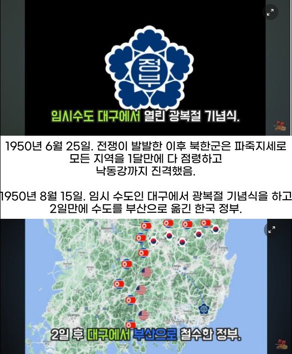 2 33.png?resize=1200,630 - 6.25때 북한군이 낙동강 방어선을 돌파하지 못한 이유 