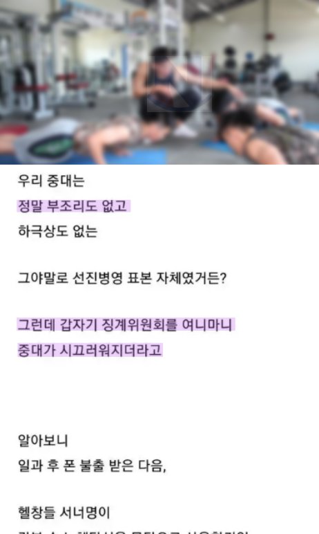 2 45.png?resize=1200,630 - 헬ㅊ들에게 해피엔딩 나버린 군대썰ㄷㄷ