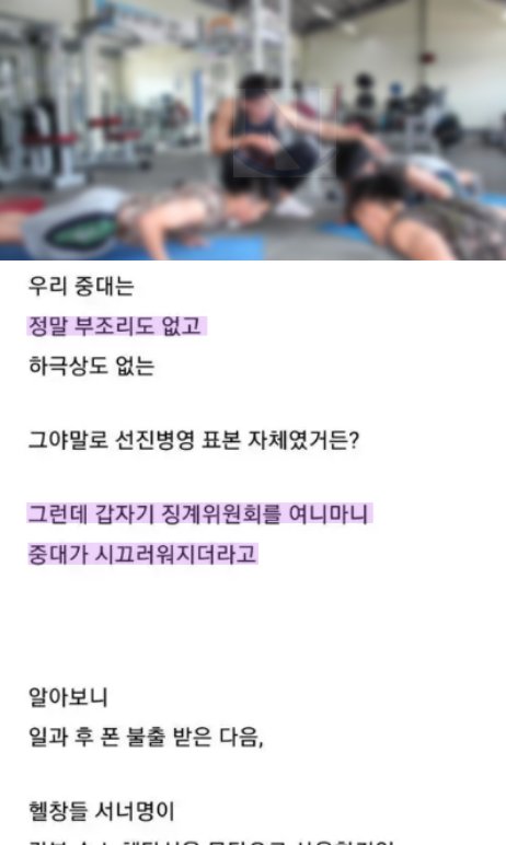 2 45.png?resize=412,232 - 헬ㅊ들에게 해피엔딩 나버린 군대썰ㄷㄷ
