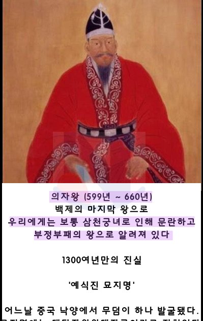 2 47.png?resize=412,232 - 1300년만에 밝혀진 '백제 의자왕' 항복의 진짜 진실.jpg