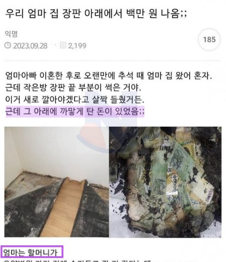 2 49.png?resize=412,232 - 커뮤니티를 뒤집어논 '집안의 비밀' ㅎㄷㄷㄷ