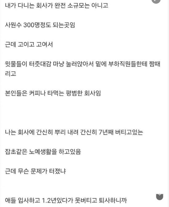 2 50.png?resize=412,232 - 회사에서 직원들끼리 월급을 공유해야하는 이유