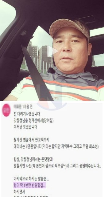 2 54.png?resize=412,232 - 가수 임창정 대리운전 했던 썰 ㅎㄷㄷ
