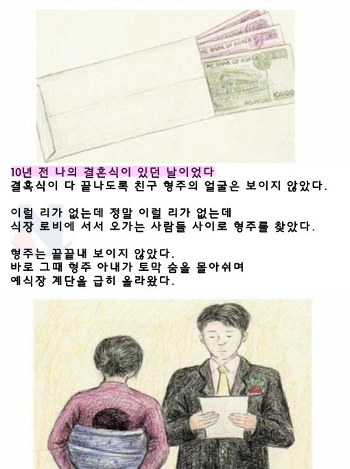 2 9.png?resize=1200,630 - "결혼식 축의금으로 '13000원' 받았어요" 