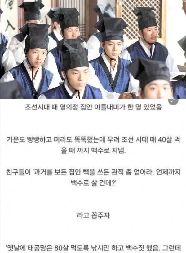 2.jpg?resize=412,232 - 개쩌는 조선시대 백수.