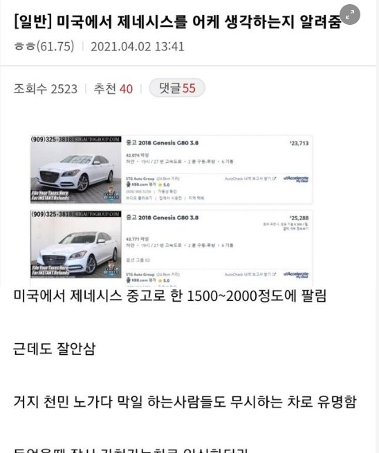 3 11.png?resize=412,275 - 디씨인이 말하는 미국 현대차 인식