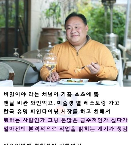 3 17.png?resize=1200,630 - 생선부산물이랑 버섯 팔아서 파인다이닝 큰 손인 미식유튜버ㄷㄷ