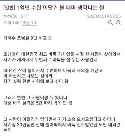 3 19.png?resize=412,232 - 30년간 바둑을 수련한 고소