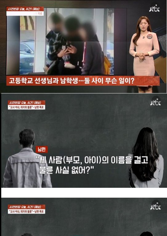 3 2.png?resize=412,275 - 고3 남학생 제자와 외도한 여교사