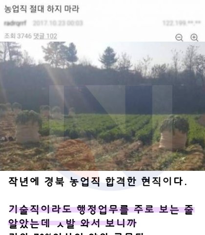 3 33.png?resize=1200,630 - 농업직 공무원 절대 하지 마세요. 진심입니다.