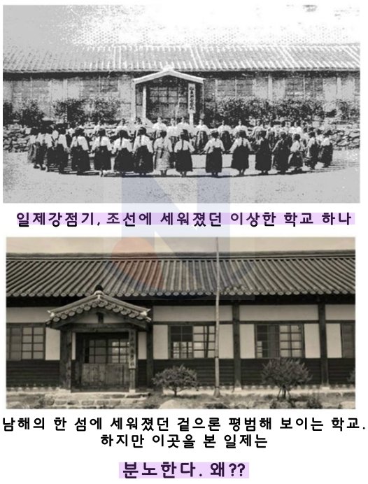 3 44.png?resize=1200,630 - 일제강점기 조선에 만들어진 이상한 학교...jpg