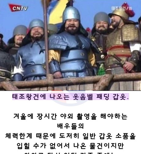 3 46.png?resize=1200,630 - 패딩 갑옷은 웃음벨이 아닌 역사...jpg