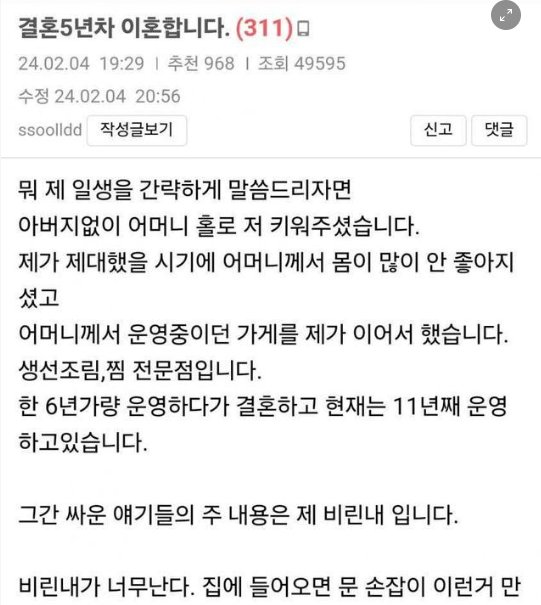 3 47.png?resize=412,232 - 냄새 때문에 이혼
