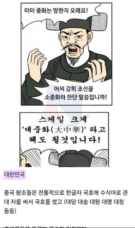 3 48.png?resize=1200,630 - 우리가 중화의 적통을 이은 빼박 못할 증거..ㄷㄷ