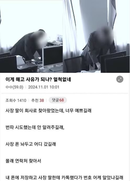 3 5.png?resize=1200,630 - 사장 딸한테 카톡한게 해고사유냐는 디시인