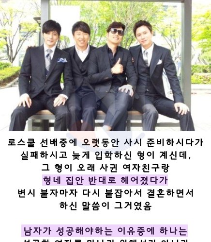3 50.png?resize=412,232 - 남자가 무조건 성공해야만 하는 이유의 결말(+반전ㄷㄷ)
