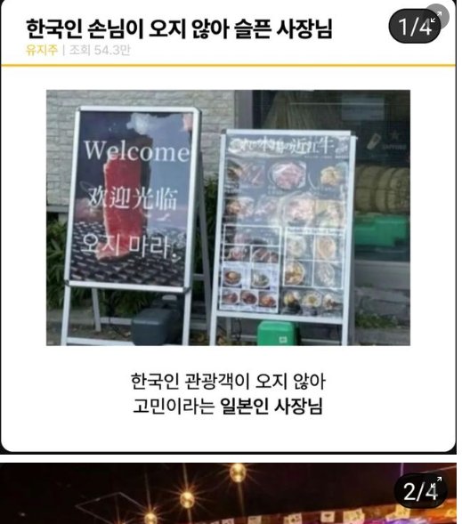 3 51.png?resize=412,232 - 혐한인가?한국인이 오지 않아 슬픈 사장
