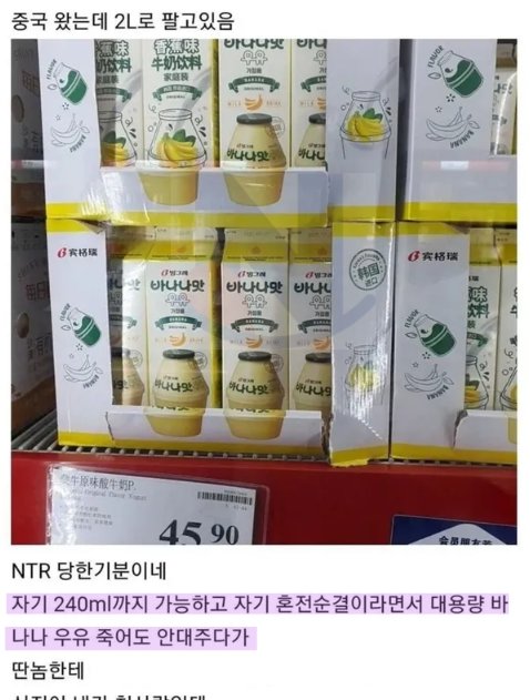 3 52.png?resize=412,232 - 빙그레 바나나 우유 ㅊ격적인 근황..