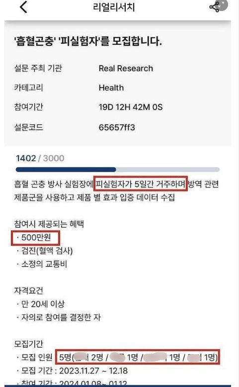 3 53.png?resize=412,232 - 5일간 500만원주는 알바