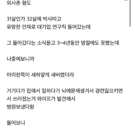 3 56.png?resize=412,232 - 급식,사회초년생들은 모른다는 대기업 업무량,압박감.