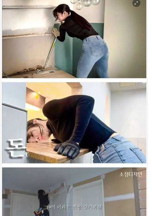 3 57.png?resize=412,232 - 빚 갚기위해 노가다 하는 34살 여자.