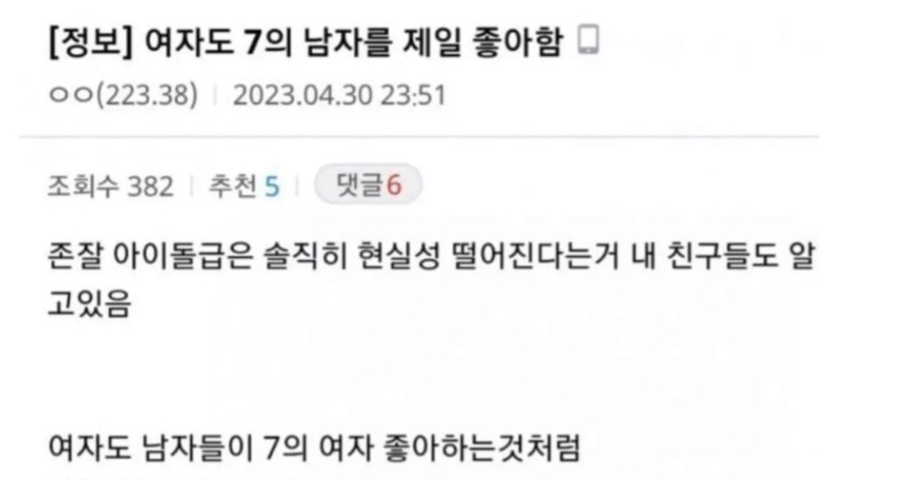 39640866 5fbb 4932 ad0a c409af65201f.jpeg?resize=412,232 - 여자도 7의 남자를 제일 좋아함