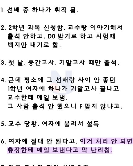 4 16.png?resize=1200,630 - 레전드로 남은 전액장학금 날아간 여대생ㄷㄷㄷ