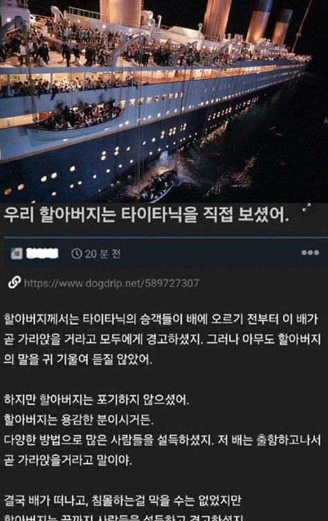 4 19.png?resize=412,232 - 타이타닉의 침몰을 경고한 할아버지의 최후