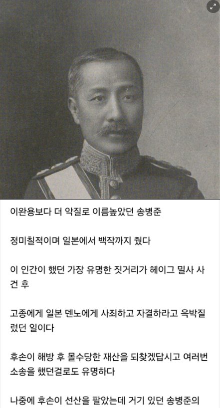 4 21.png?resize=412,232 - 초악질 친일파 무덤의 최후