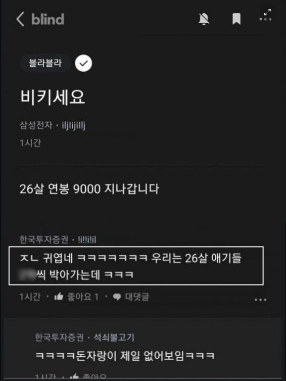 4 28.png?resize=1200,630 - 연봉 9천 자랑하는 26살 삼성전자 직원..