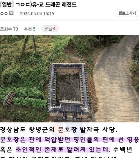 4 29.png?resize=1200,630 - 실제 존재한다는 유교 드래곤 ㅎㄷㄷ