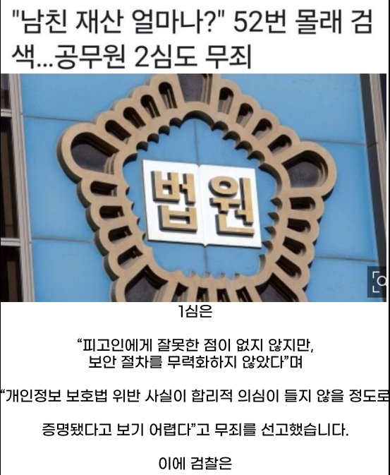 4 30.png?resize=412,232 - 남친 신상 턴, 여공무원.