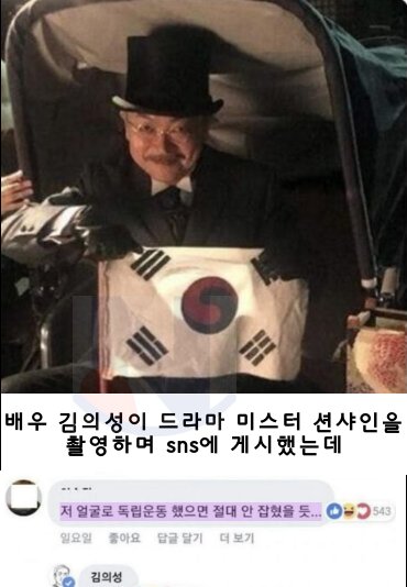 4 39.png?resize=412,275 - 일제시대 독립운동 최적화 되어있는 생김새 ㅎㄷㄷㄷ