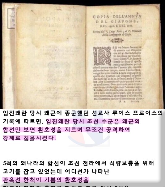 4 4.png?resize=1200,630 - 임진왜란 당시 왜군들에겐 진짜 ㄱ신 수준이었다는 조선 수군ㄷㄷㄷ