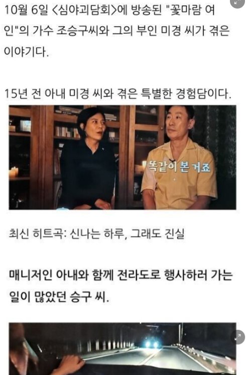 4 42.png?resize=412,232 - )부부가 한밤중에 방문한 식당