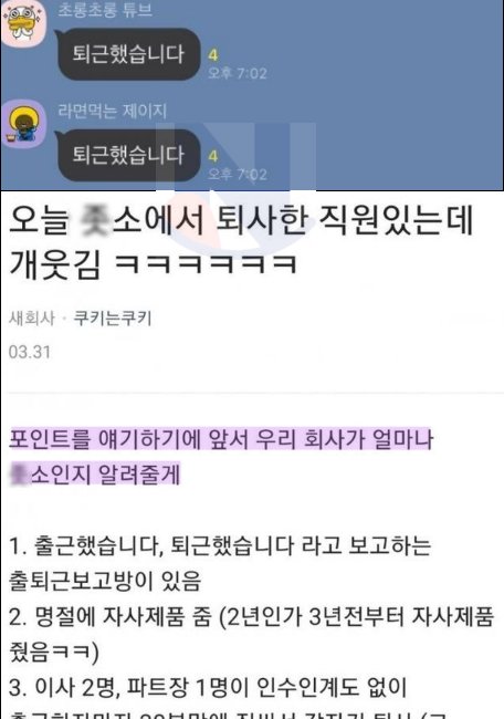 4 45.png?resize=412,232 - ㅈ소 회사의 상황을 알려드림ㅋㅋㅋㅋㅋㅋ