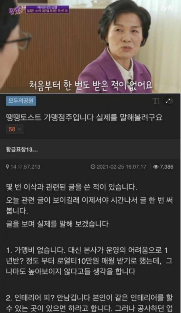 4 46.png?resize=412,232 - 이삭토스트의 실체를 밝히는 가맹점주