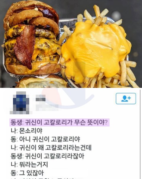 4 47.png?resize=412,232 - 귀신이 고칼로리인 ㅊ격적인 이유