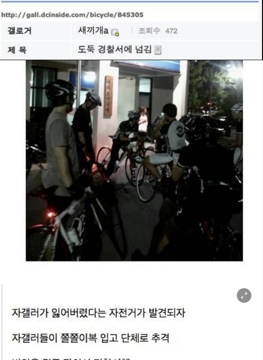 4 48.png?resize=412,232 - 함부로 자전거 훔치면 안되는 이유