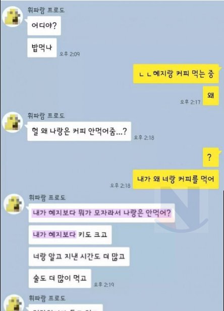 4 52.png?resize=412,232 - 도대체 왜?..왜!!! 혜지랑만 커피 마셔???