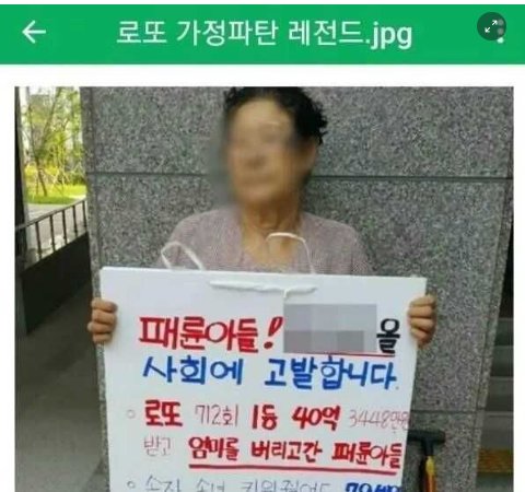 4 53.png?resize=412,232 - 로또 가정파탄.